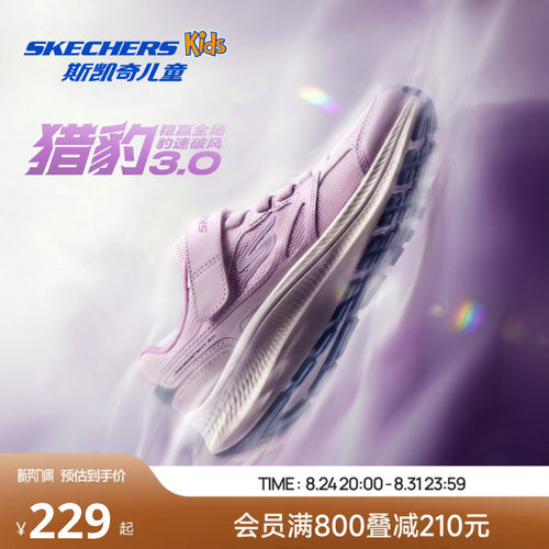 Skechers猎豹3.0|斯凯奇儿童男女童跑鞋防滑缓震青少年舒适运动鞋