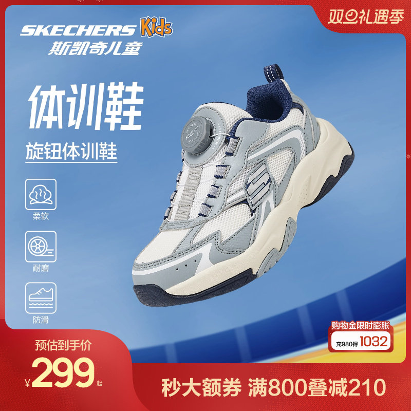 Skechers斯凯奇青少年燃动街头系列跃界机能鞋男女款旋钮老爹鞋