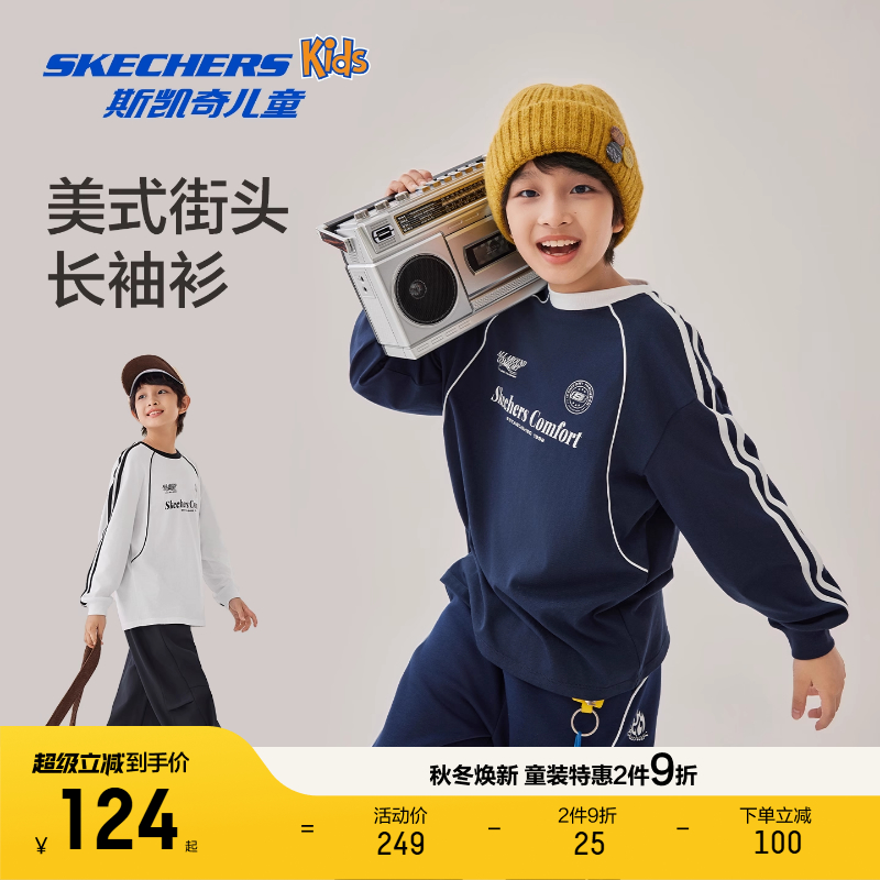 Skechers斯凯奇秋季新款儿童长袖休闲运动T恤衫男童条纹百搭上衣