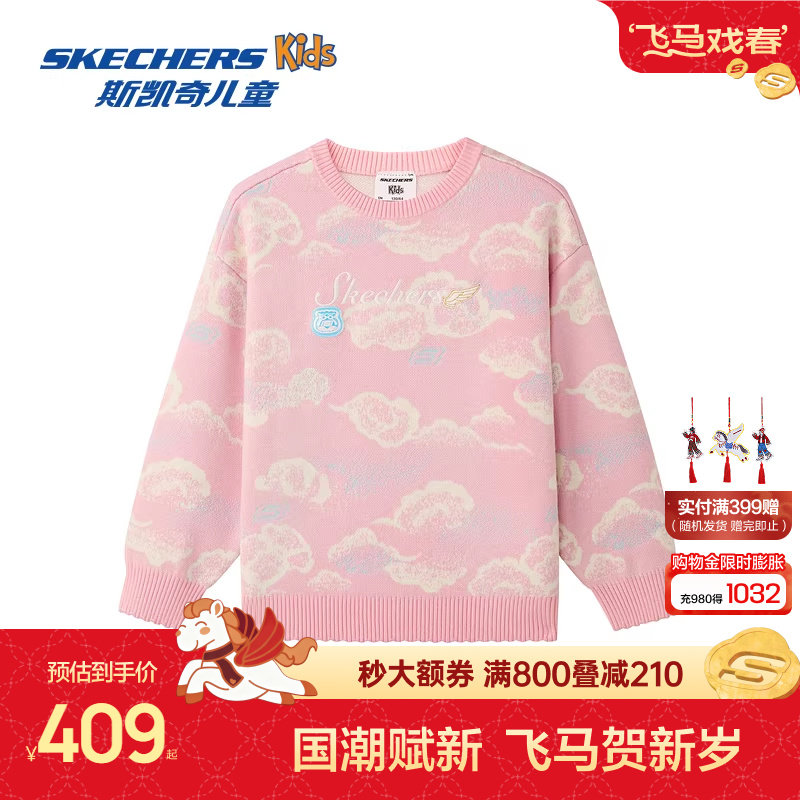 Skechers斯凯奇女童云纹渐变印花毛织卫衣冬季儿童休闲保暖上衣,淘宝优惠券,粉丝福利购,淘宝优惠卷