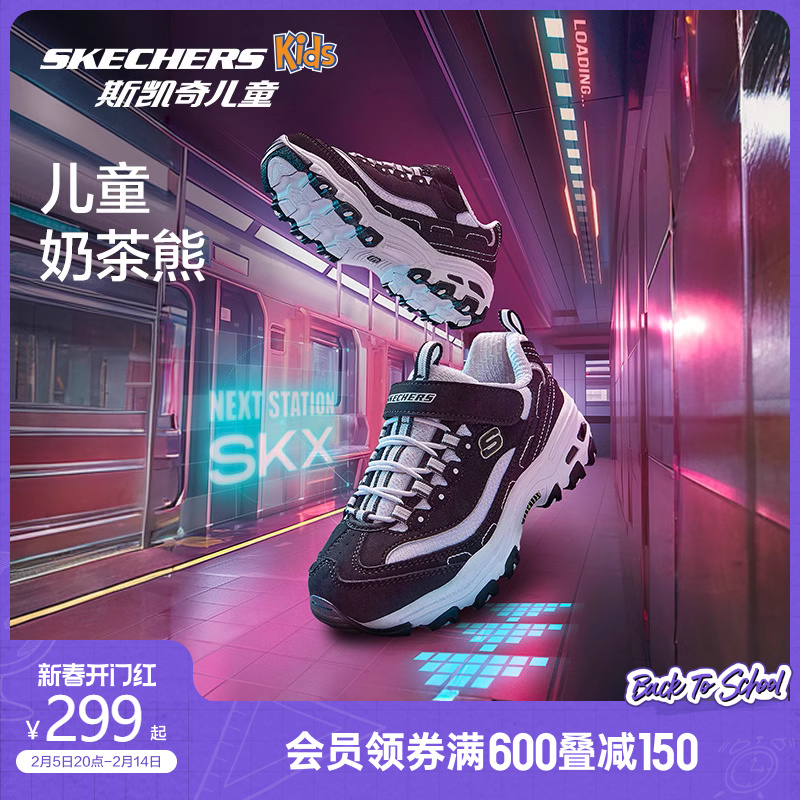 Skechers斯凯奇黑白熊猫鞋儿童老爹鞋男女童奶茶熊小白鞋运动鞋子