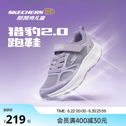 斯凯奇女童缓震回弹猎豹跑鞋2.0