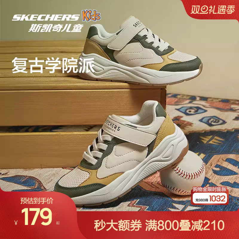 Skechers斯凯奇儿童潮流校园运动鞋秋冬男童时尚复古中大童休闲鞋