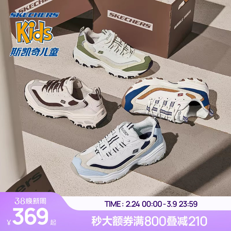 斯凯奇商场同款奶茶熊秋季男女同款海盐熊猫鞋休闲运动复古老爹鞋