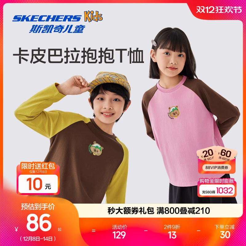 斯凯奇儿童卡皮巴拉纯棉长袖上衣