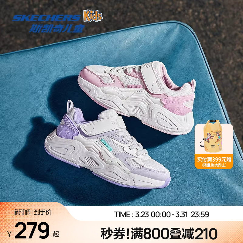 Skechers斯凯奇女童运动鞋春夏儿童时尚透气防滑舒适中大童老爹鞋