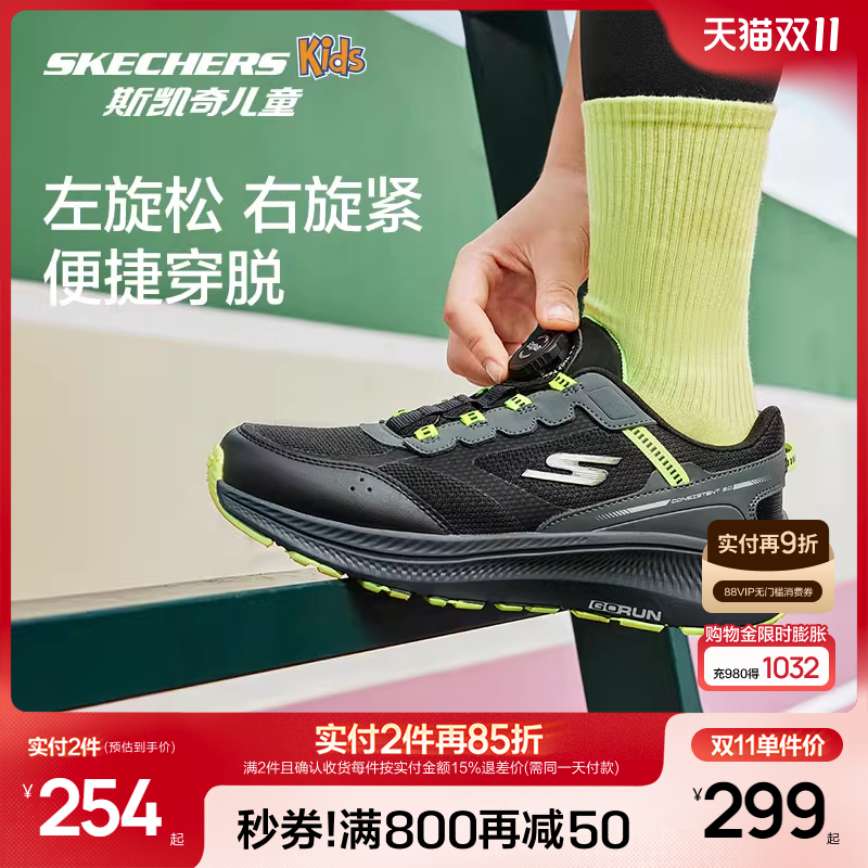 斯凯奇男女童防滑耐磨旋钮体训鞋