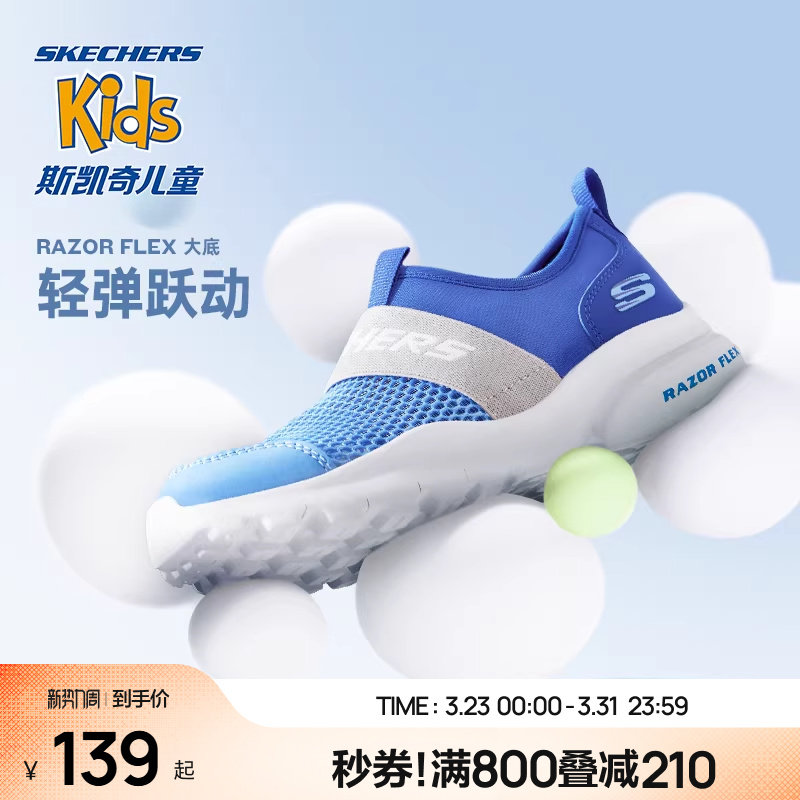 Skechers斯凯奇儿童鞋轻便运动鞋男女童一脚蹬夏季网面透气跑