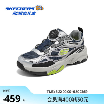 Skechers斯凯奇儿童男童鞋TWIST-FIT防滑校园舒适走步鞋2026新款