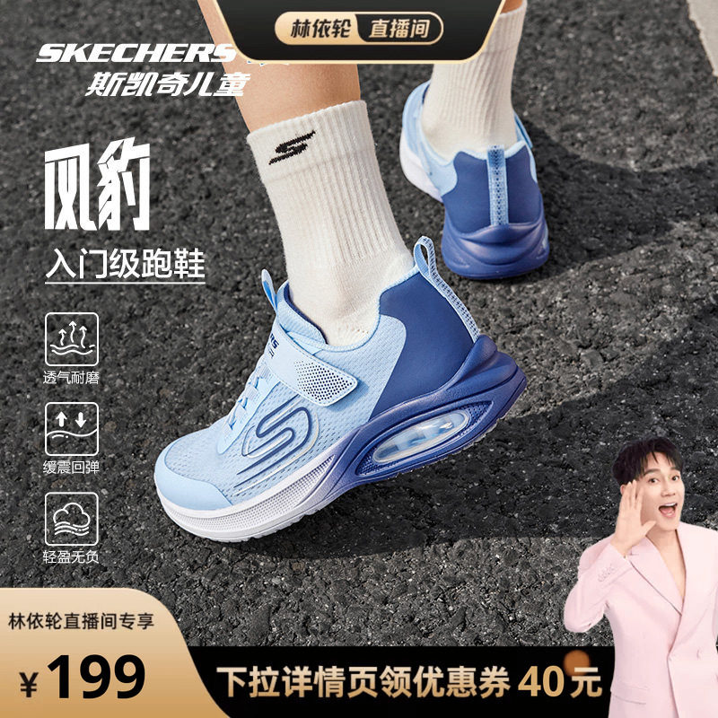 skechers斯凯奇儿童风豹跑鞋男童透气跑步鞋青少年中大童运动