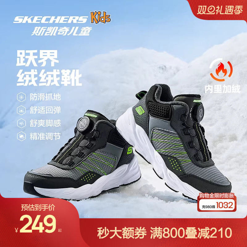 Skechers斯凯奇儿童绒绒靴冬季男童防滑耐磨旋钮扣户外鞋加绒