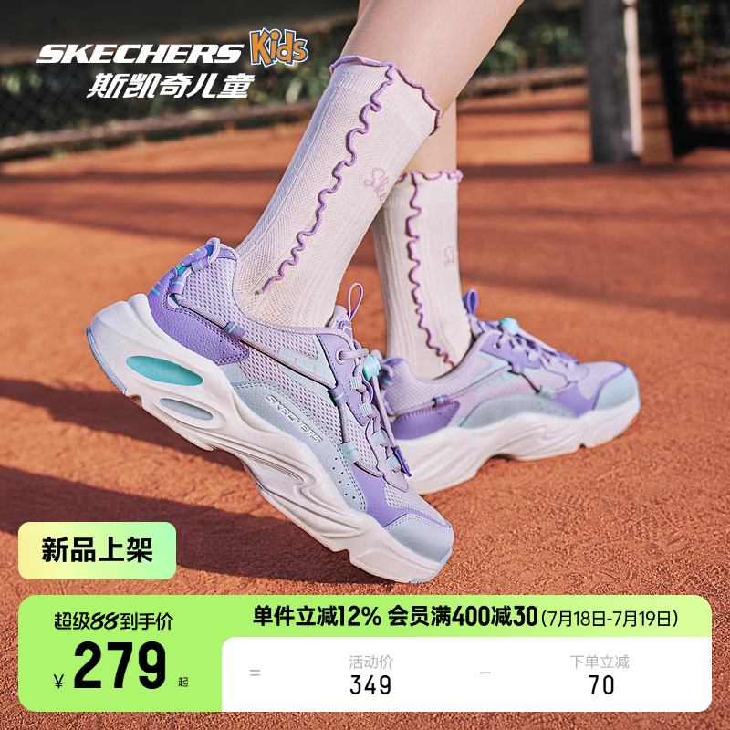 Skechers斯凯奇儿童陨星熊女童复古潮流休闲鞋轻盈透气休闲运动鞋