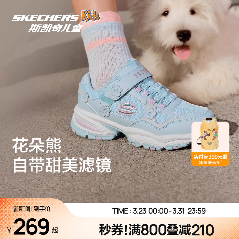 Skechers斯凯奇儿童魔术贴老爹鞋2026春季新款女童轻便防