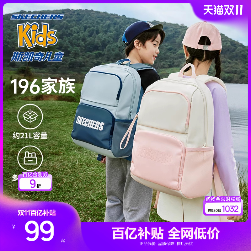 Skechers斯凯奇儿童书包轻便舒适大容量男女童校园减负双肩背包