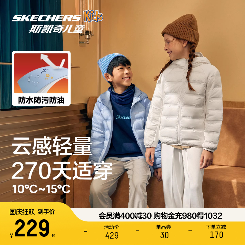 斯凯奇儿童新款三防轻薄羽绒服