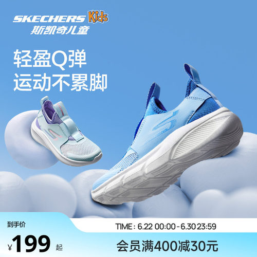 斯凯奇男童透气软糯一脚蹬运动鞋