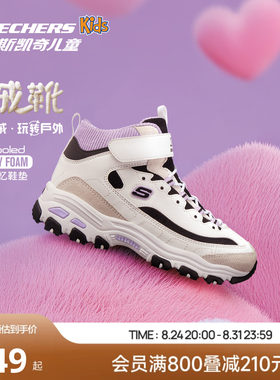 Skechers熊猫绒绒靴|斯凯奇儿童女保暖靴子防滑青少年运动鞋秋冬