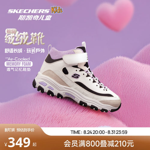 Skechers熊猫绒绒靴|斯凯奇儿童女保暖靴子防滑青少年运动鞋秋冬