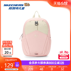 Skechers斯凯奇男女童轻便舒适大容量书包六一儿童礼物拼色双肩包