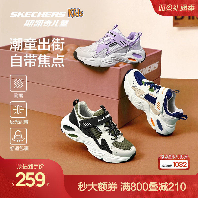 Skechers斯凯奇儿童运动鞋防滑耐磨舒适男女童复古百搭经典老
