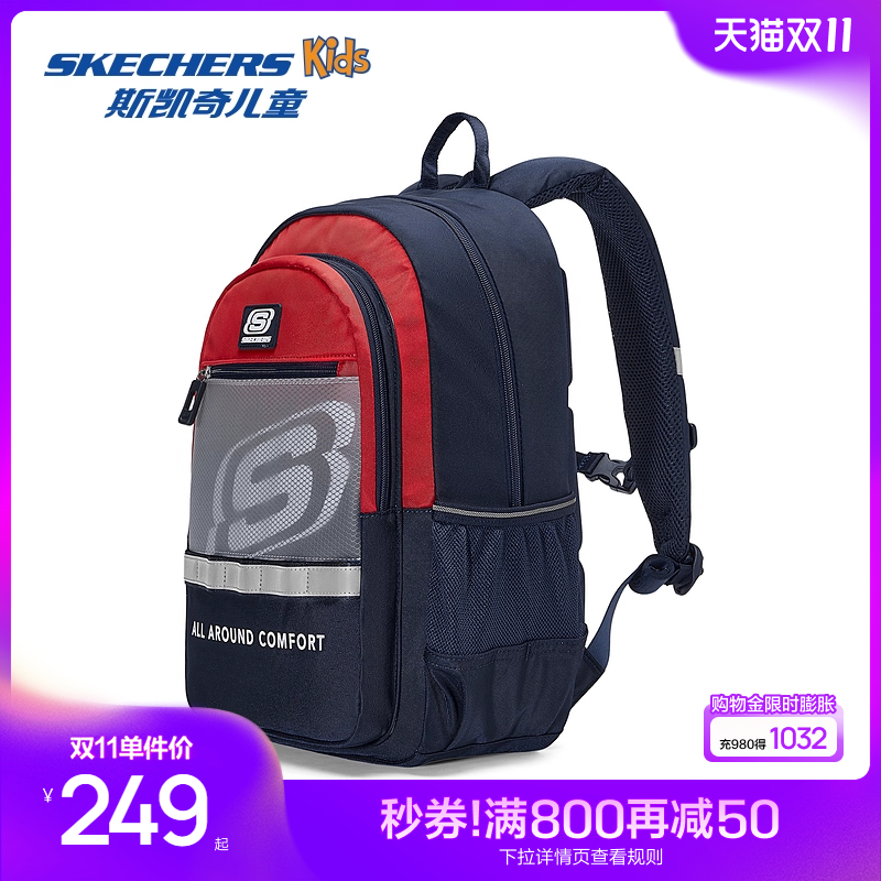 斯凯奇儿童人体工学轻量减负书包