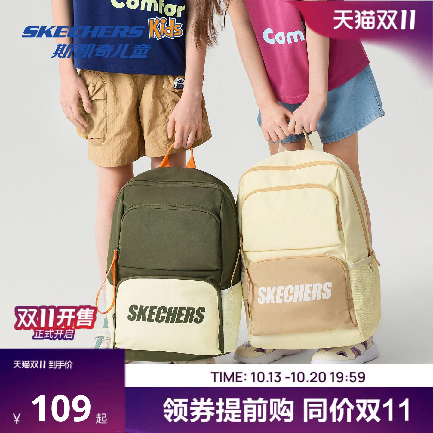 Skechers斯凯奇儿童书包开学男女童双肩背包大容量小初中学生