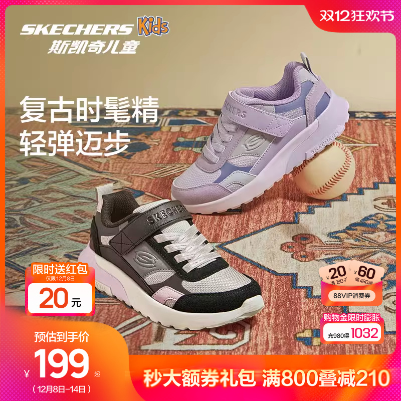 斯凯奇男女童轻质舒适复古休闲鞋