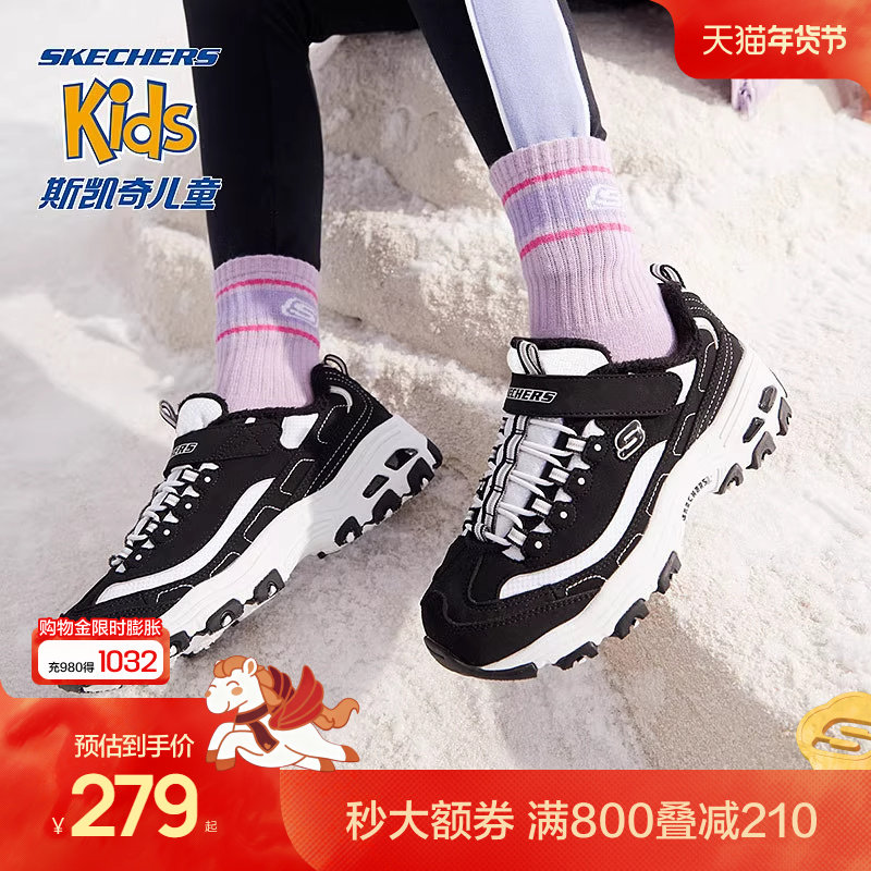 Skechers斯凯奇儿童加绒奶茶熊男女童熊猫老爹鞋秋冬保暖运动鞋,童鞋/婴儿鞋/亲子鞋,棉鞋,淘宝优惠券,粉丝福利购,淘宝优惠卷