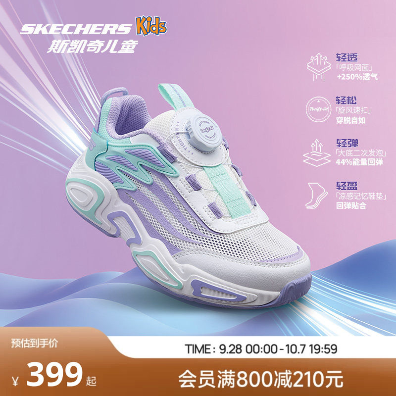 Skechers斯凯奇儿童流星体训鞋老爹鞋旋钮运动鞋轻便透气休闲鞋