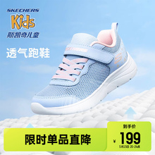 Skechers斯凯奇儿童透气小白鞋防滑女童春夏季运动鞋中大童跑步鞋