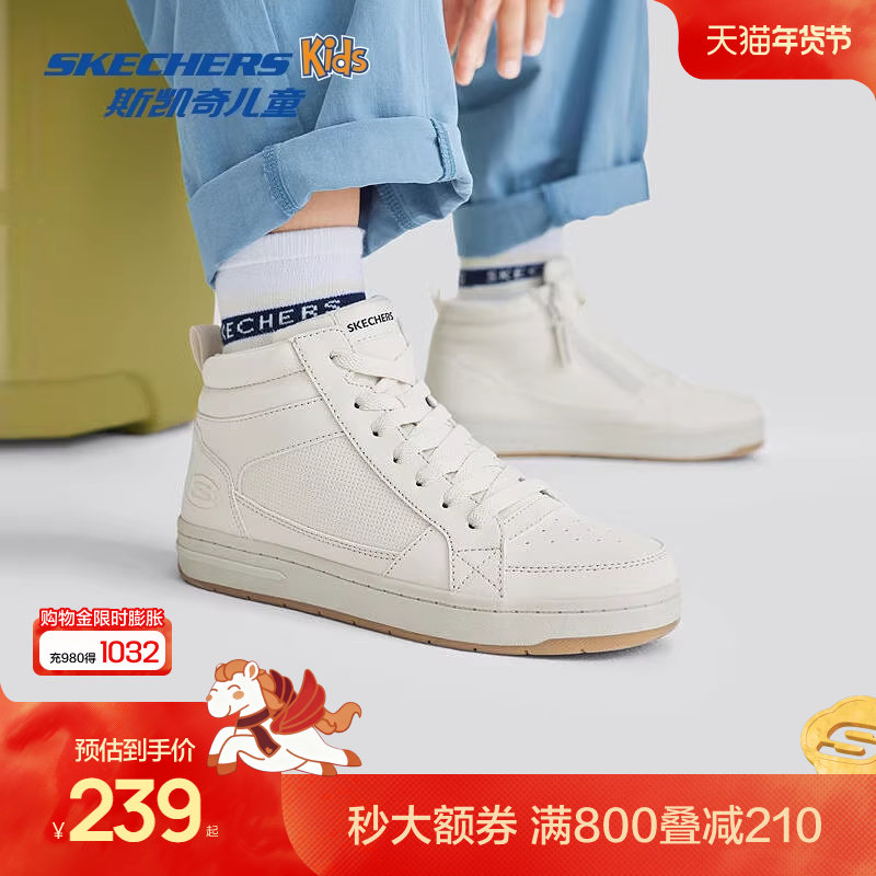 Skechers斯凯奇儿童高帮时尚板鞋春秋款复古接头休闲鞋男童运动鞋