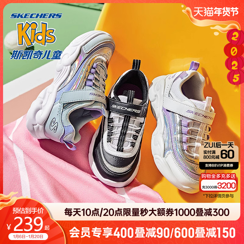 Skechers斯凯奇儿童鞋魔术贴老爹鞋女童休闲运动小白鞋春秋网面鞋