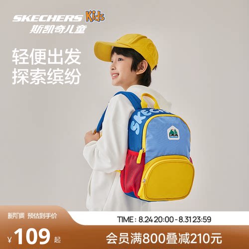 Skechers斯凯奇男女童轻便舒适大容量书包小学生休闲出游背包