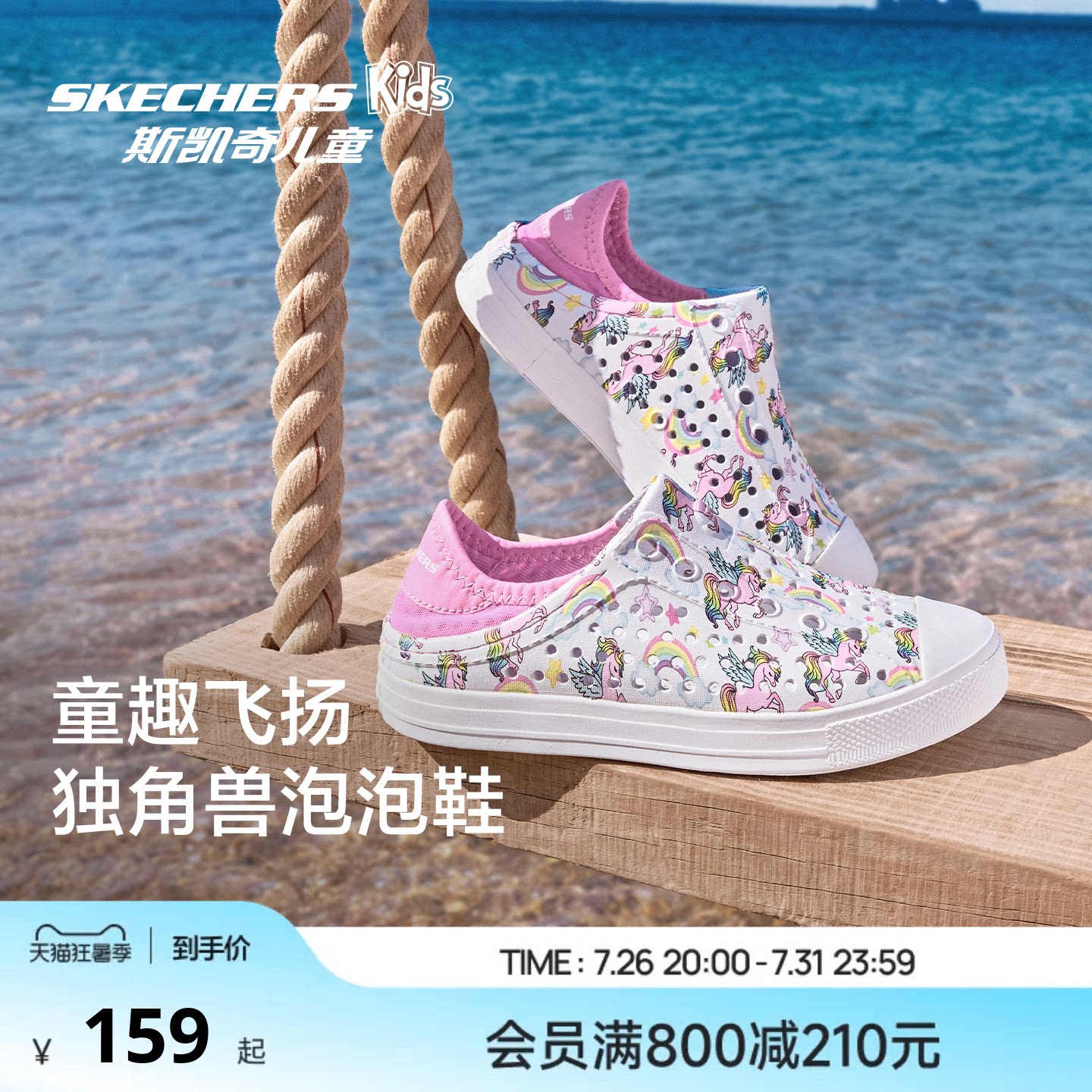 Skechers斯凯奇儿童夏季新款一脚蹬洞洞鞋女大童疏水透气沙滩凉鞋