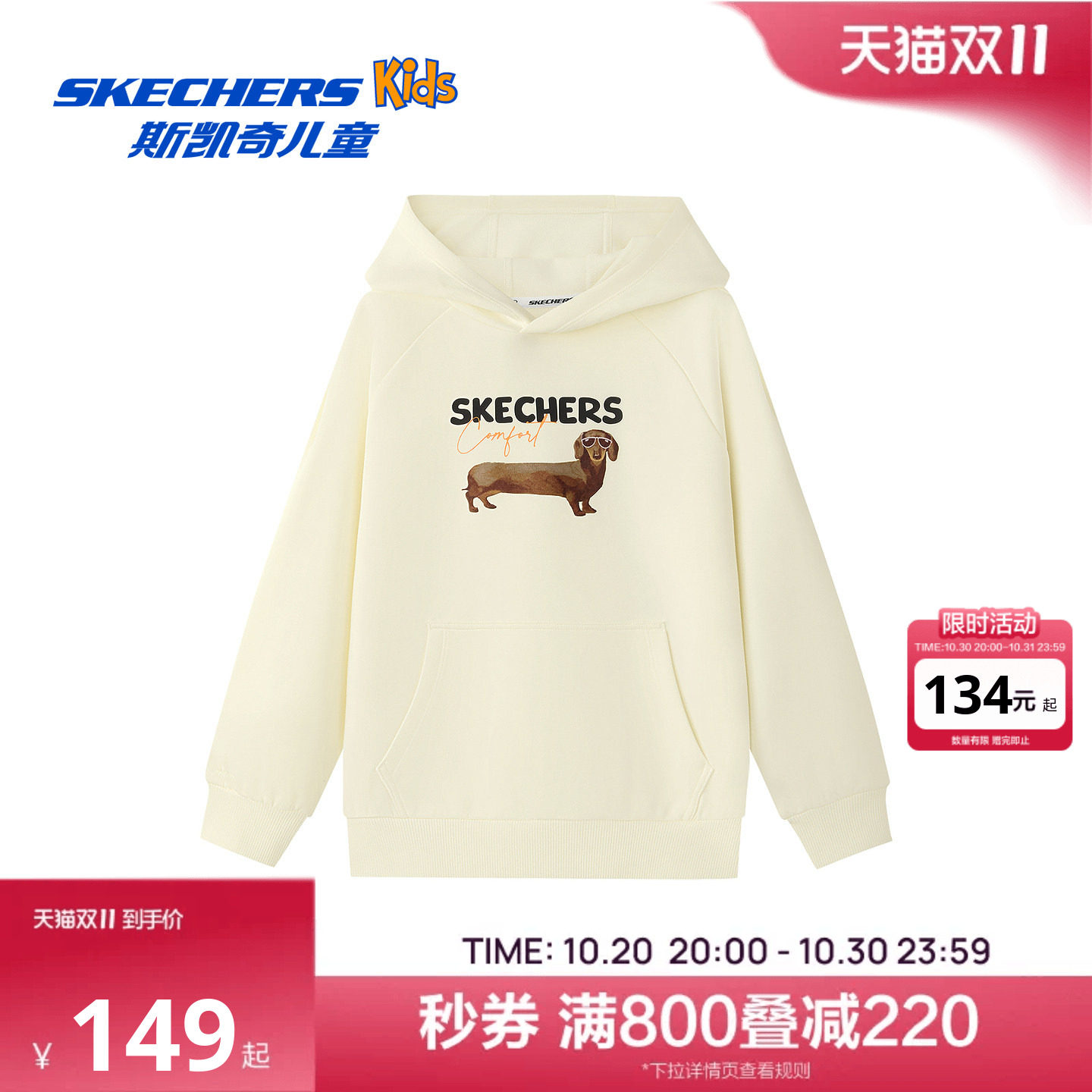 Skechers斯凯奇儿童中性秋冬季宽松长袖上衣针织连帽套头卫衣