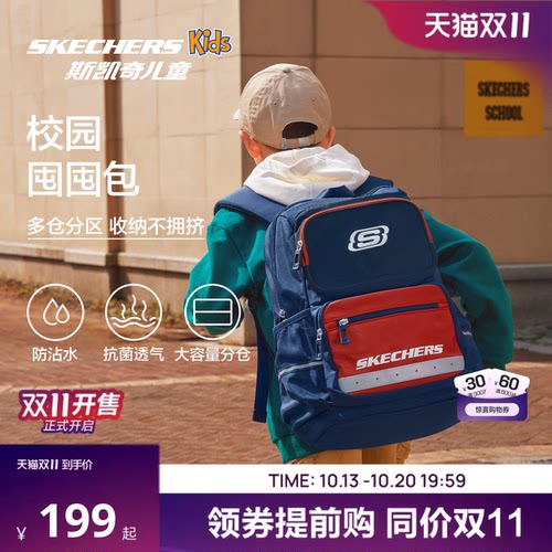 轻便大容量，3D后幅设计，舒适减负