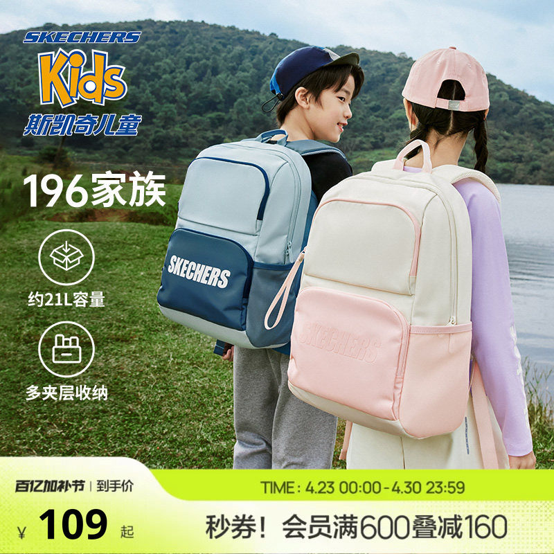 Skechers斯凯奇儿童男女初中生大容量休闲双肩学生书背包