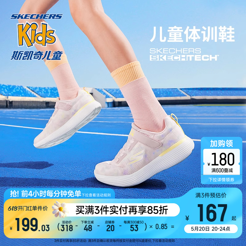 Skechers斯凯奇儿童运动鞋春秋新款中大童魔术贴运动鞋女童跑步鞋