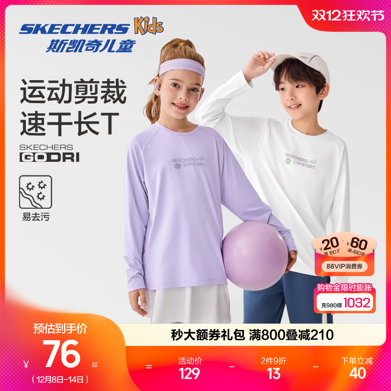 Skechers斯凯奇旋风速干T儿童休闲运动上衣男女童初秋针织长袖衫