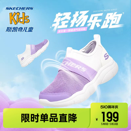 Skechers斯凯奇儿童运动鞋透气轻便女童一脚蹬男大童鞋网面跑步鞋