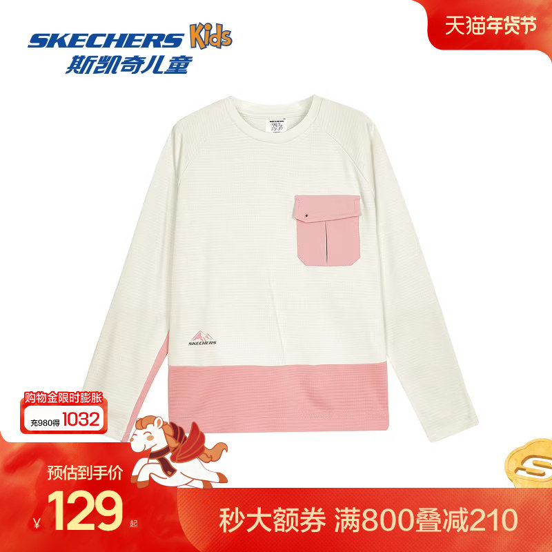 Skechers斯凯奇童装春春季新款女童长袖T恤衫时尚百搭休闲上衣,童装/婴儿装/亲子装,T恤,淘宝优惠券,粉丝福利购,淘宝优惠卷