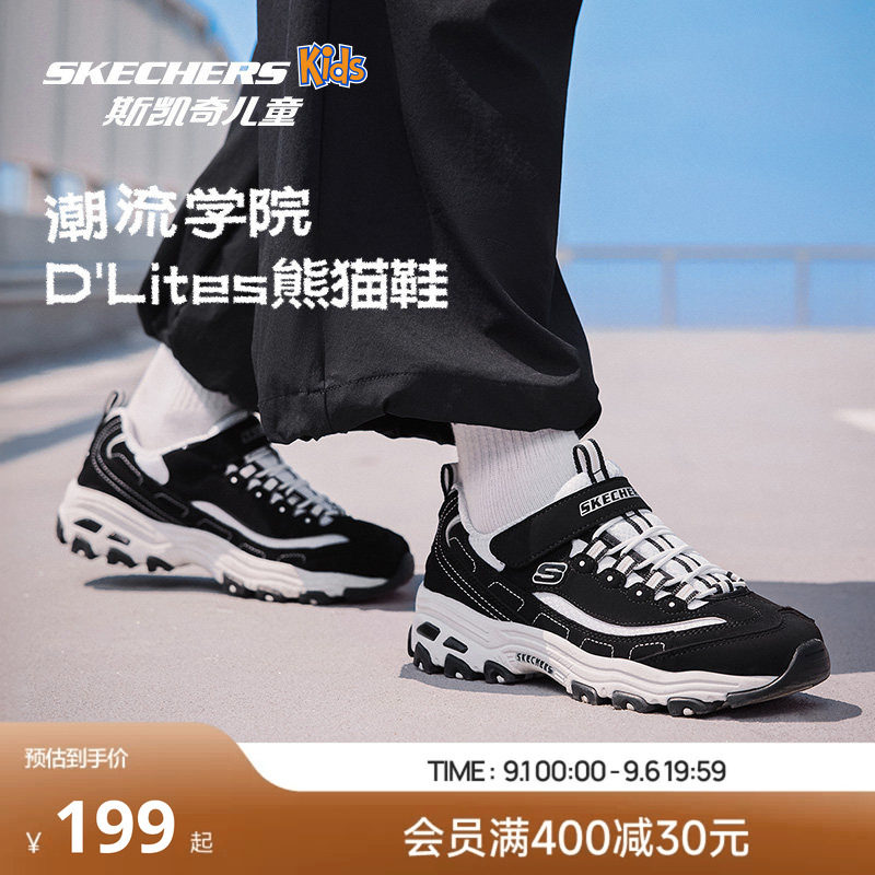 Skechers斯凯奇儿童男女熊猫鞋厚底经典亲子鞋潮流复古老爹鞋图片