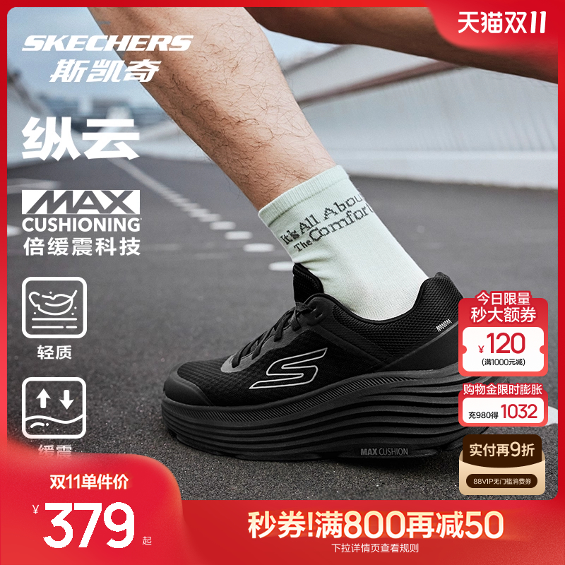 Skechers斯凯奇青少年燃动街头系列纵云跑鞋男女款超轻专业跑步鞋