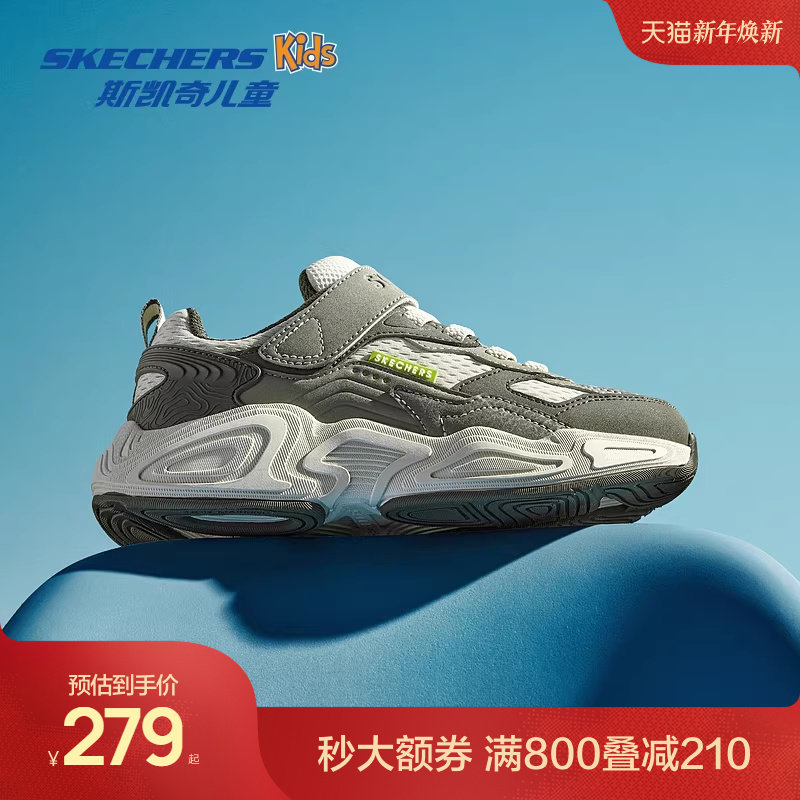Skechers斯凯奇儿童复古休闲鞋春夏复古运动鞋男童时尚舒适跑