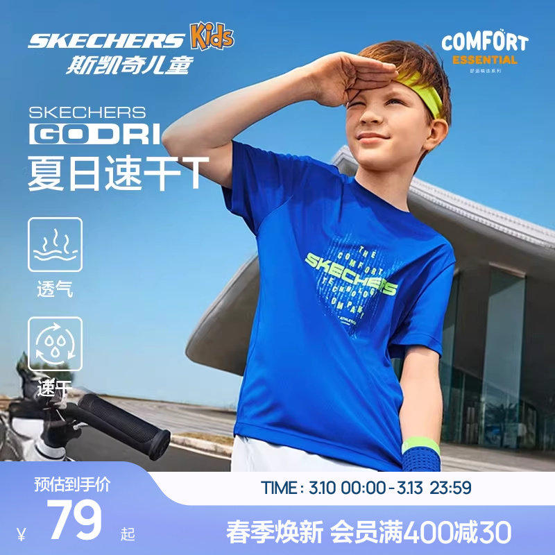 Skechers斯凯奇儿童速干T恤夏季透气舒适童装男女童运动短袖