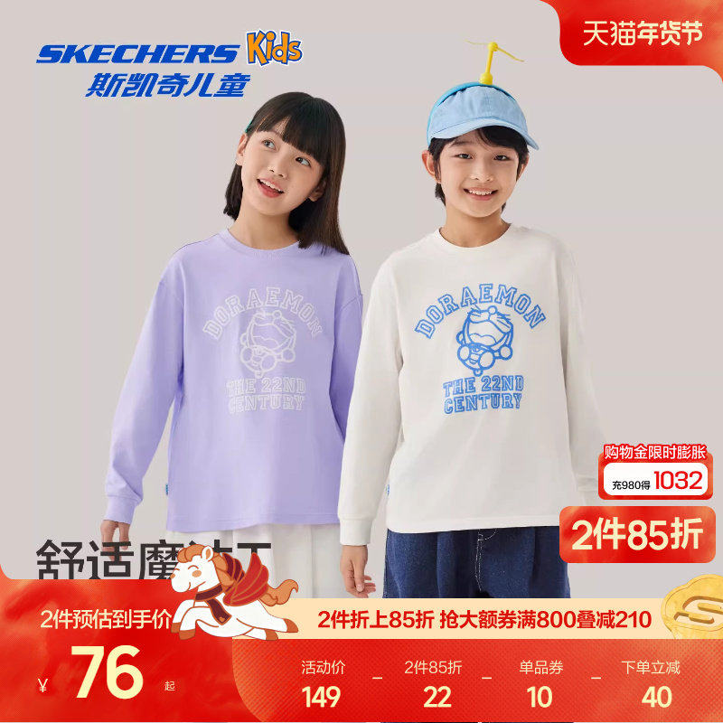 Skechers斯凯奇哆啦A梦限定设计T恤印花长袖儿童纯棉舒适百搭上衣,童装/婴儿装/亲子装,T恤,淘宝优惠券,粉丝福利购,淘宝优惠卷