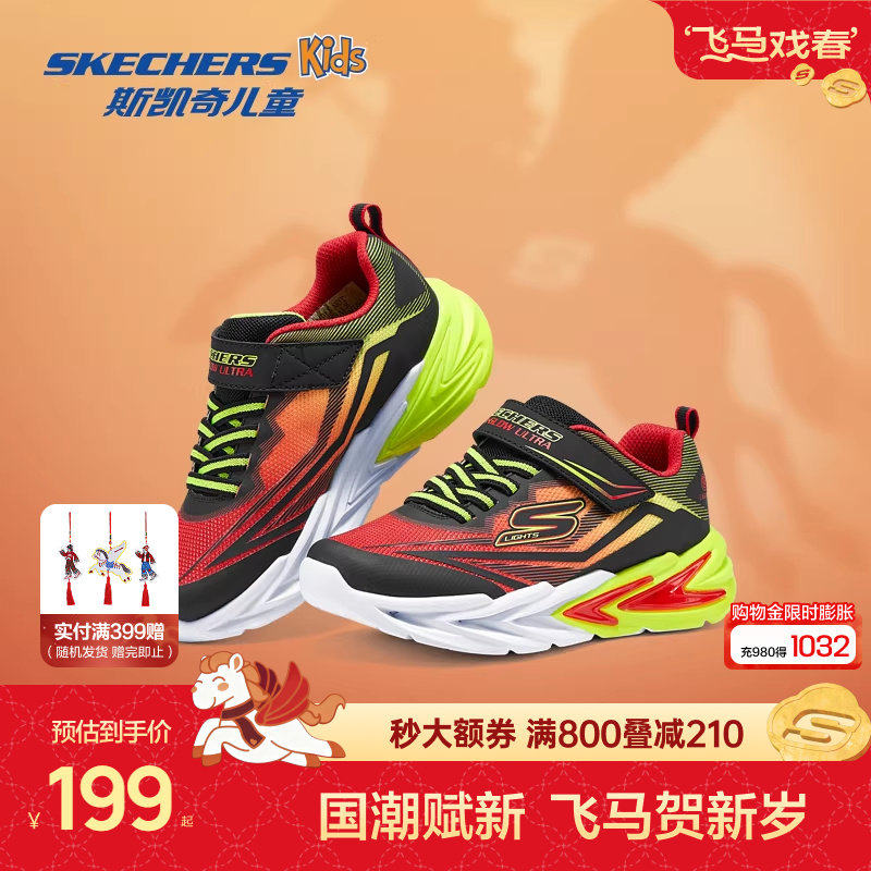 Skechers斯凯奇儿童本命年炫酷闪灯鞋春夏男童亮灯休闲运动鞋子,童鞋/婴儿鞋/亲子鞋,运动鞋,淘宝优惠券,粉丝福利购,淘宝优惠卷