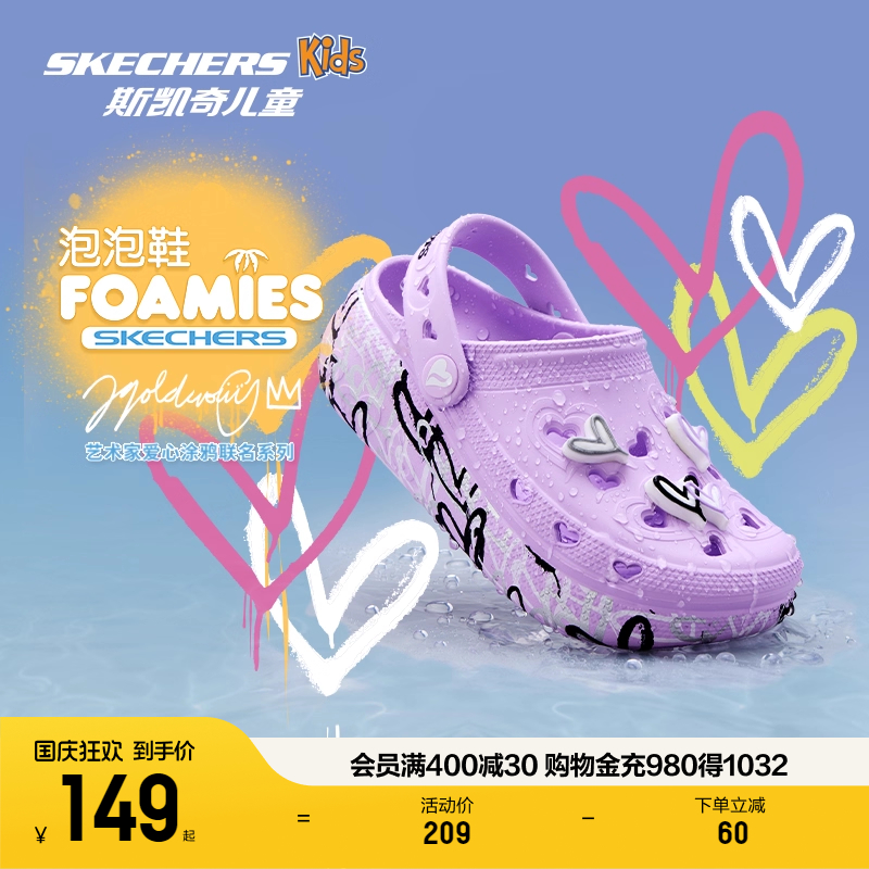 Skechers女童鞋亲子鞋运动鞋夏季洞洞鞋柔软网面防撞鞋头多彩色
