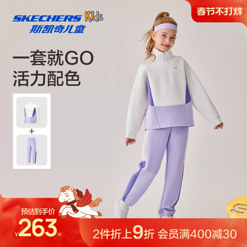 Skechers斯凯奇儿童拼色卫衣裤子春秋童装女童休闲舒适运动套装