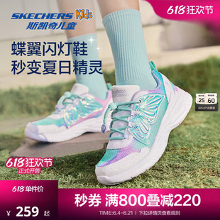 斯凯奇女童闪灯蝴蝶公主鞋春夏透气亮灯童鞋